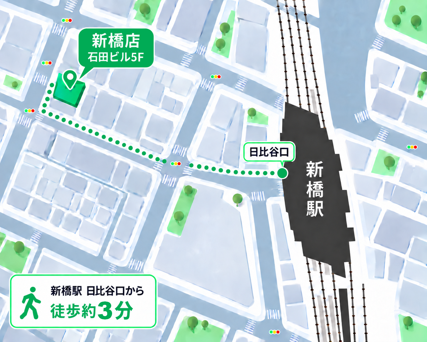 新橋駅 日比谷口から新橋店（石田ビル5F）までの道順。徒歩約3分
